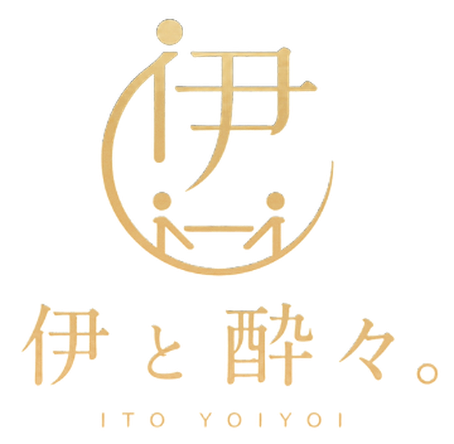 伊と酔々。 ITO YOIYOI